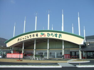 道の駅いとだ おじゅごんち市場からすお01